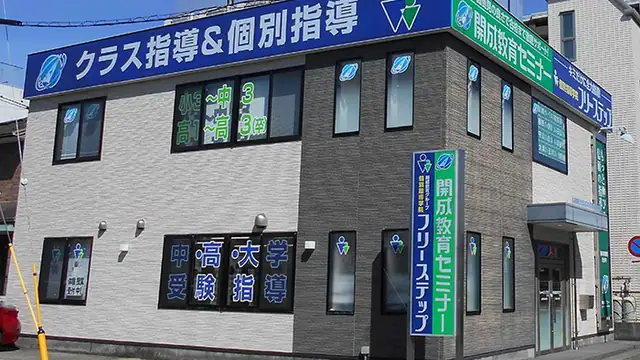 個別指導学院フリーステップ_58770_野洲教室_外観