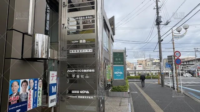 Orig 40 個別指導なら森塾 65819 蘇我校 2 2