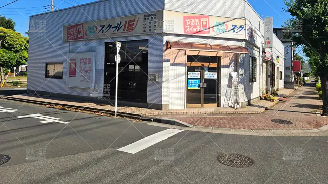Orig 18 スクールie 134407 川口前川校 1 1