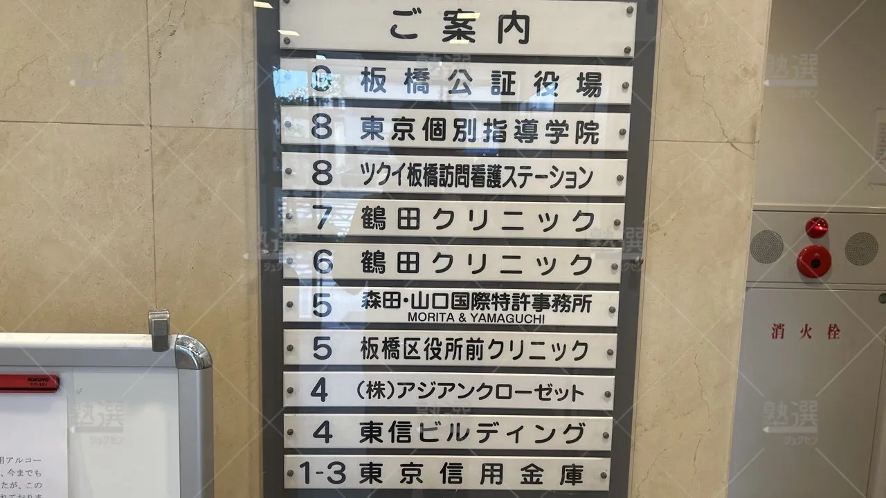 orig_板橋本町_2_東京個別指導学院_板橋区役所前_3