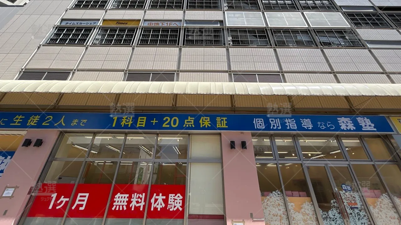orig_秋津_40_個別指導なら森塾_清瀬校_2