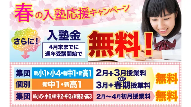 66 鷗州塾 Cam 260119up