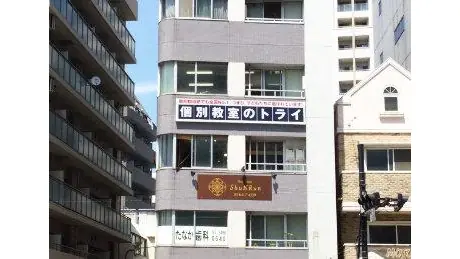 個別教室トライ 0095 不動前校 教室画像(02)