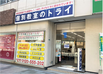 個別教室トライ_61548_黒崎駅前校_外観