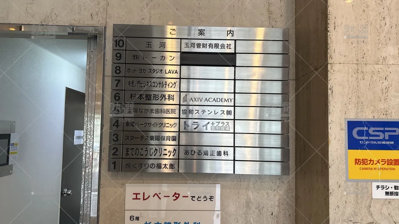 orig_東陽町_254_アクシブアカデミー_東陽町校_1