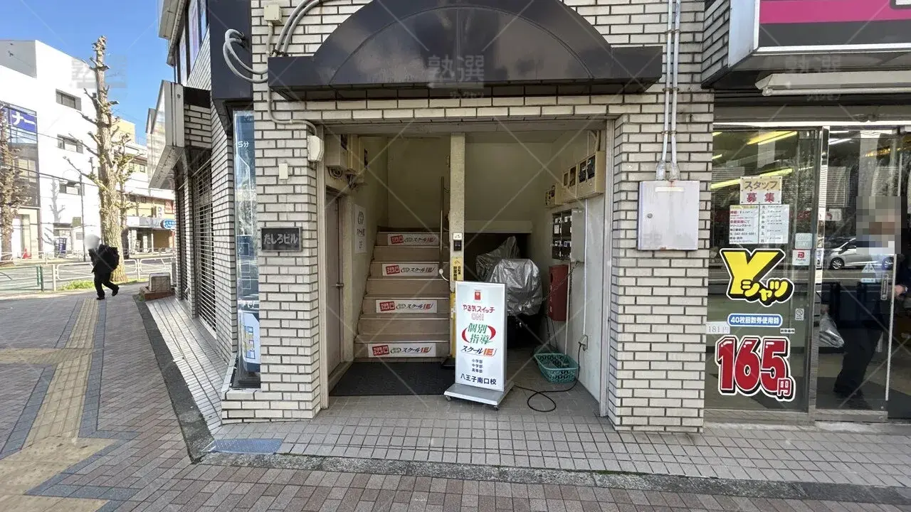 orig_北野_18_スクールie_八王子南口校_2
