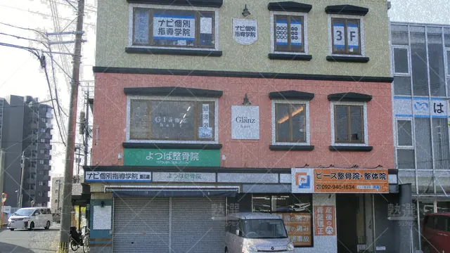 Orig 福間 1449 個別指導 学参 古賀千鳥校 1