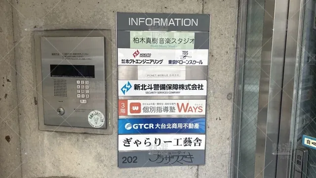 orig_駒込_165_中高一貫校専門 個別指導塾ｗａｙｓ（ウェイズ）_駒込教室_3