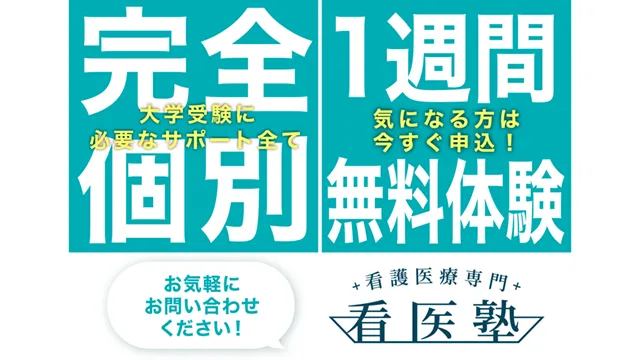 276 看医塾 Top 7
