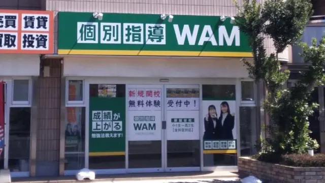 124973_個別指導wam 新越谷校_外観