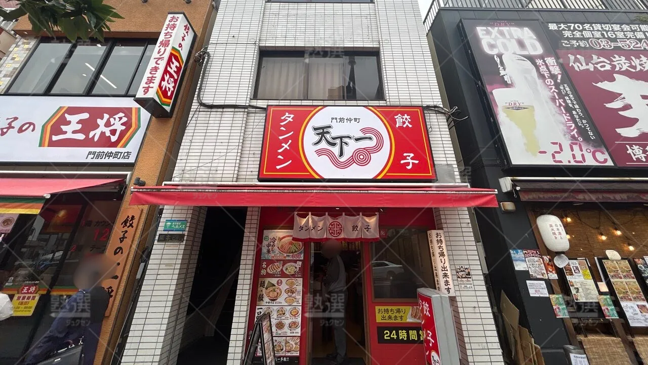 orig_門前仲町_1255_進学教室ヘルメス_門前仲町校_1