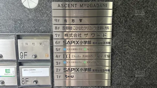 orig_茗荷谷_15_栄光の個別ビザビ_茗荷谷校_3