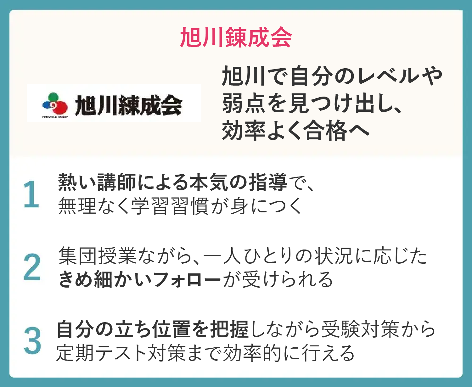 Asahikawarenseikai@1.5x