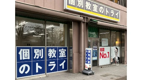 個別教室トライ 0382 久居駅前校 教室画像(02)