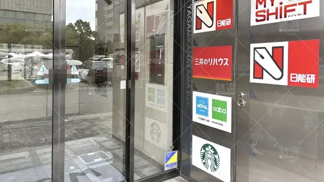 Orig 48 日能研 133572 金山校 2 3