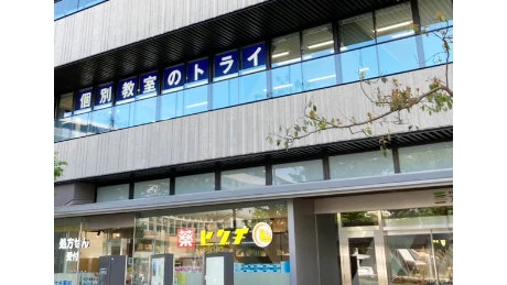 61249_個別教室トライ 流山おおたかの森駅前校_外観