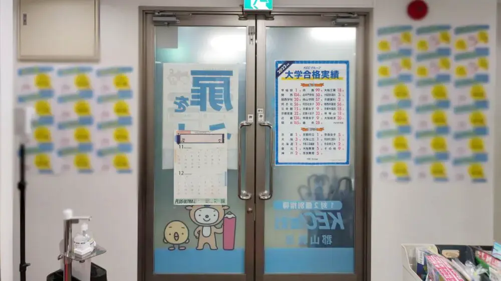 Kec個別・kec志学館個別_59347_郡山教室_教室内