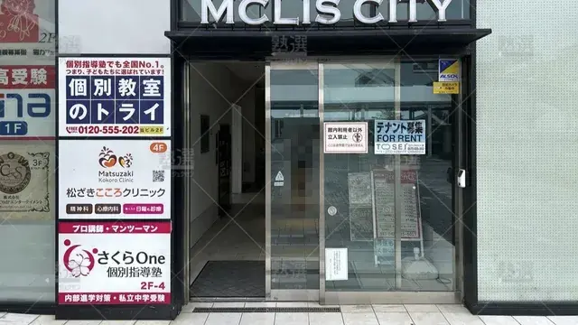 orig_八王子みなみ野_21_個別教室のトライ_八王子みなみ野駅前校_3