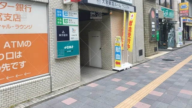 Orig 2 東京個別指導学院 59688 大宮 1 2