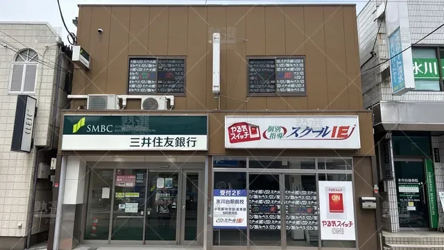 orig_平和台_18_スクールie_氷川台駅前校_1