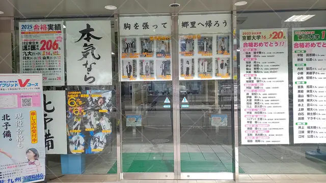 Orig 博多 207 北九州予備校 博多駅校 2