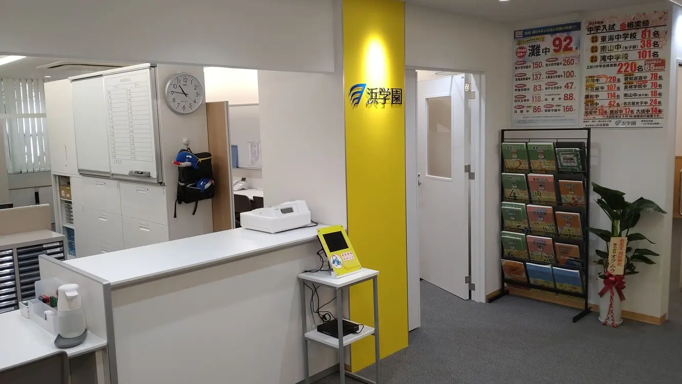 進学教室 浜学園_98_本山教室_教室の様子(4)