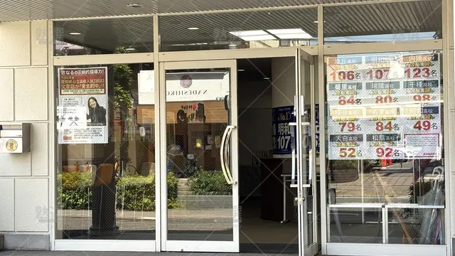 Orig 原 30 佐鳴予備校 原駅前校 3