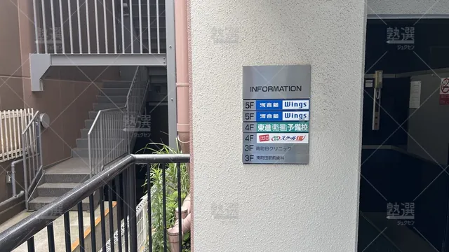 orig_すずかけ台_18_スクールie_南町田校_3