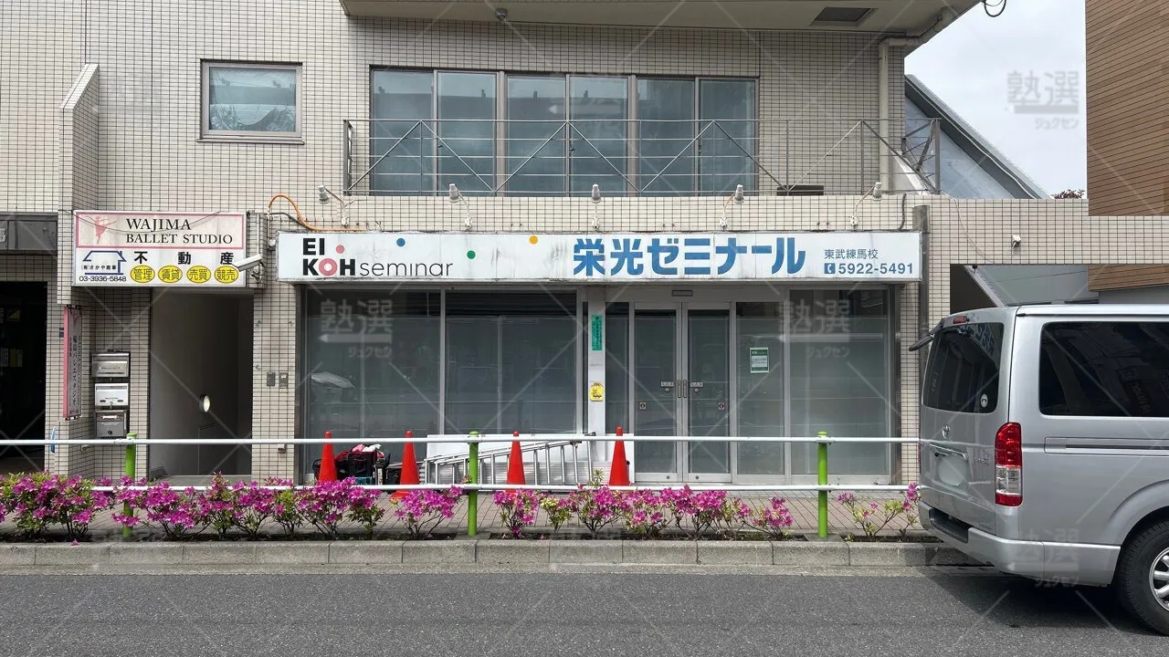 orig_東武練馬_15_栄光の個別ビザビ_東武練馬校_2