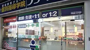 個別指導学院フリーステップ_58611_和泉中央教室_外観