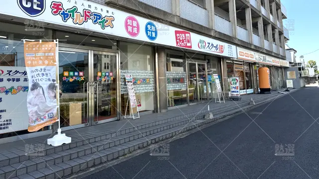 Orig 18 スクールie 64252 東浦和北口校 1 2
