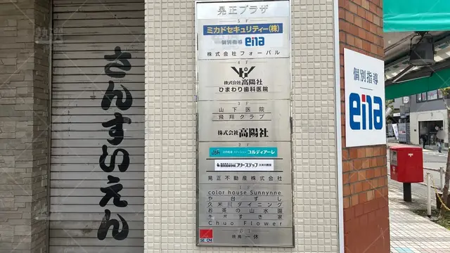 orig_久米川_27_個別指導学院フリーステップ _久米川教室_2