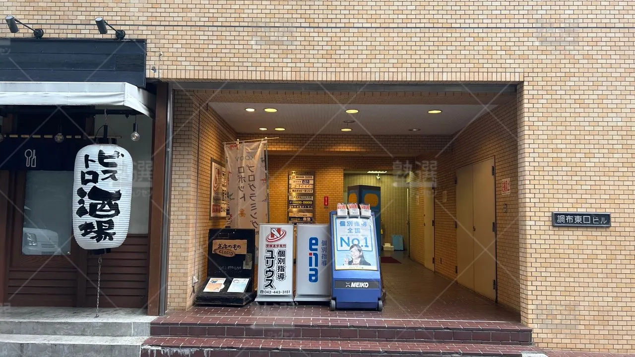 orig_国領_21_個別教室のトライ_調布駅前校 2