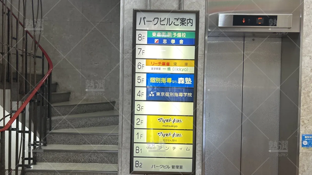 orig_南平_2_東京個別指導学院_豊田_3