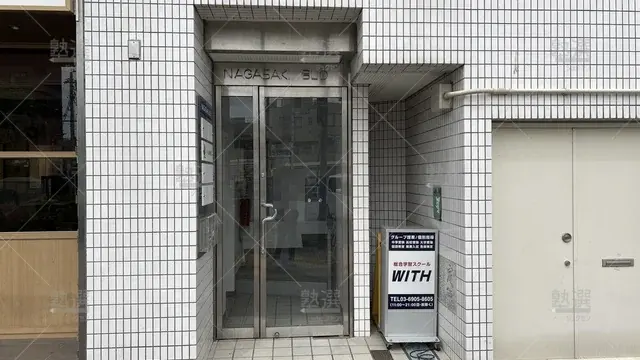 orig_小竹向原_5696_個別指導スクールwith_本校_2