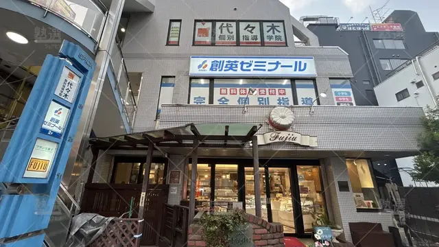 orig_高幡不動_7_代々木個別指導学院_高幡不動校_1