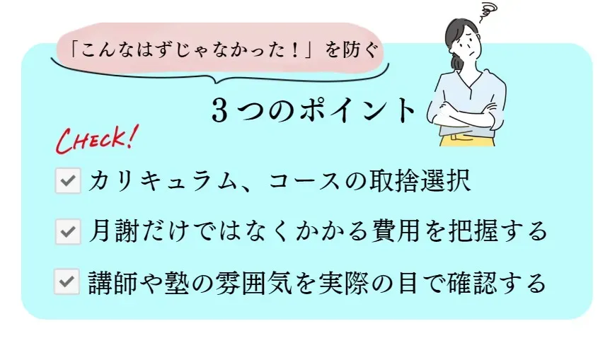 スクールIEのやばい評判は本当？評判と口コミから実態を徹底解説！