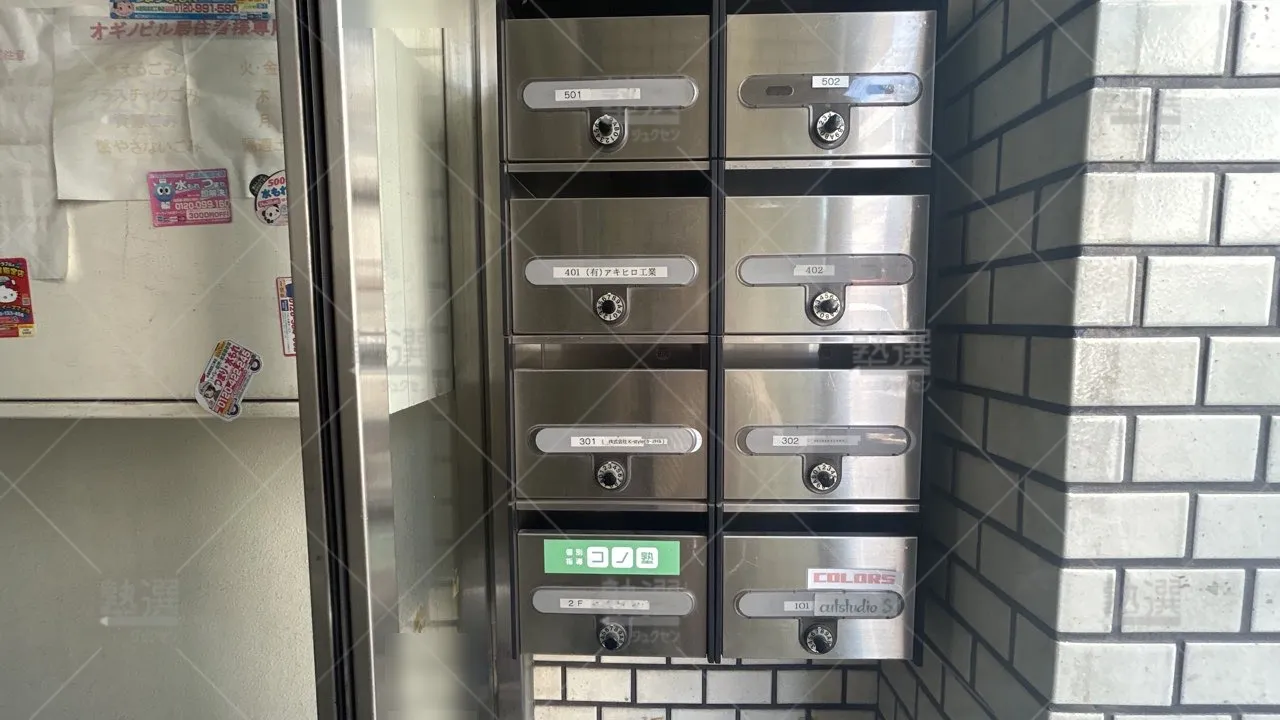 orig_金町_280_個別指導 コノ塾_金町校 3