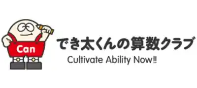 でき太くんの算数クラブのロゴ