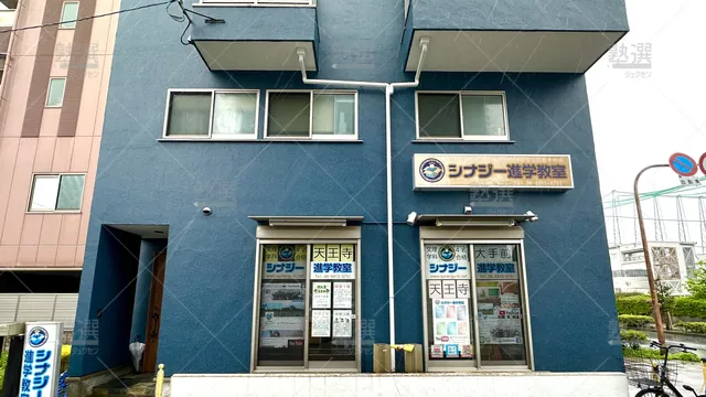 orig_横堤_3965_シナジー進学教室_本校_1
