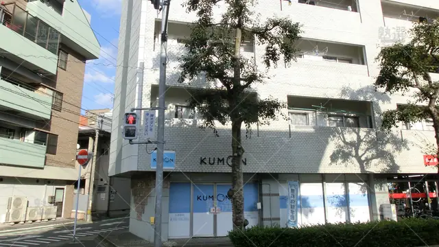 Orig 唐人町 76 公文式 大濠教室 1