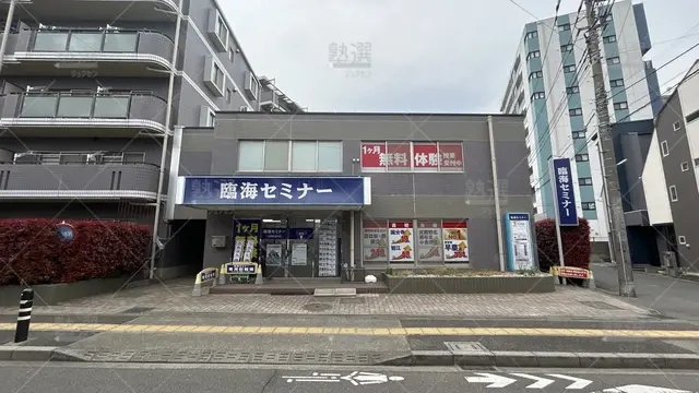 orig_花小金井_4_臨海セミナー　小中学部_花小金井校_2