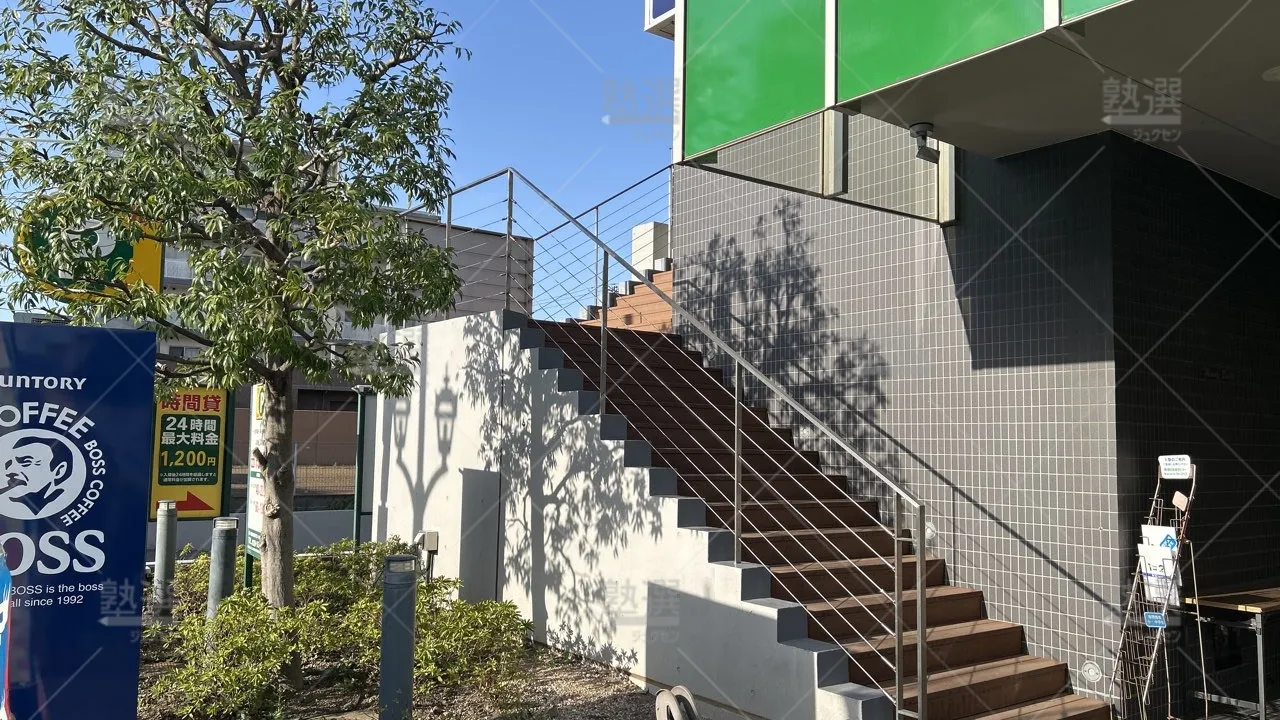orig_保谷_51_開成教育セミナー_保谷教室_3
