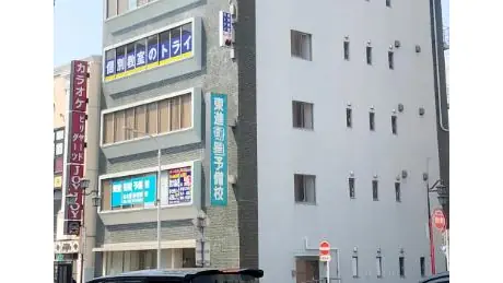 個別教室トライ_61300_新瑞橋駅前校_外観