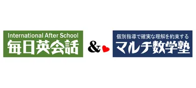 1768 毎日英会話＆マルチ数学塾