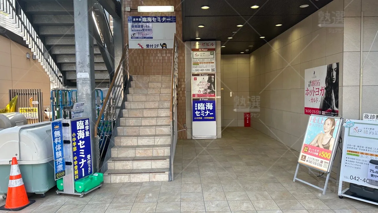 orig_東小金井_232_臨海セミナー 都立・公立中高一貫プロジェクト_東小金井校 2