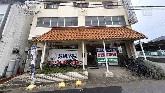 Orig 388 数研学院 67444 六実教室 1 1