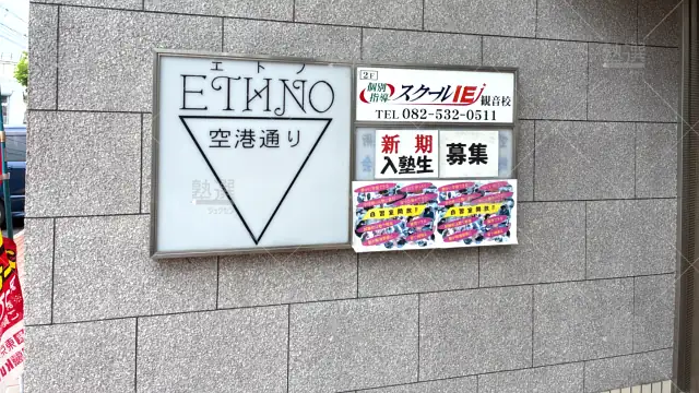 Orig 18 スクールie 135531 観音校 1 3