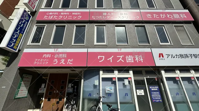 orig_長居_27_個別指導学院フリーステップ_あびこ教室_1