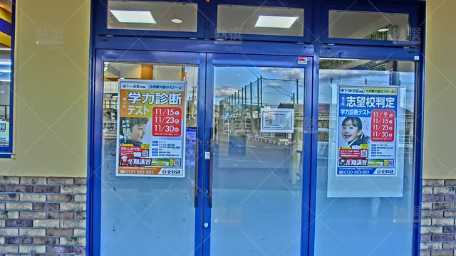 Orig 原町駅 1546 図形専門講座「kiwami Aaa+図形の極」 全教研 志免教室 2